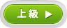 大人コース向け上級教材 詳しくはこちらから